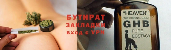 бутират Переславль-Залесский